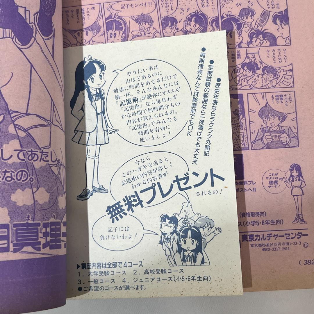 なかよし　1992年6月号　セーラームーン表紙 コミック 雑誌 漫画