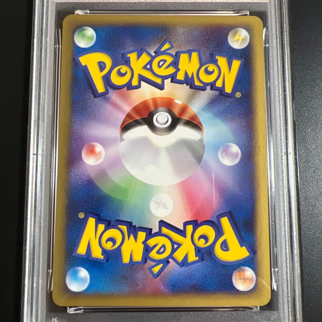 【PSA10】ポケモンカードｅ　ピカチュウ　マクドナルドプロモ2002