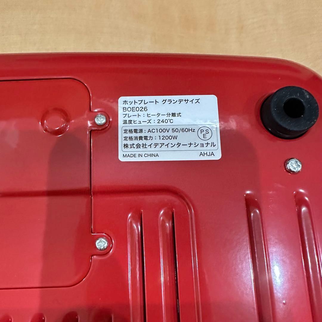 ホットプレート BRUNO　グランデ　箱無しBOE026 ほぼ新品