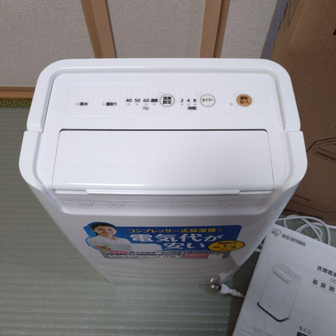 【kyo】アイリスオーヤマ　衣類乾燥除湿機　DCE-6515