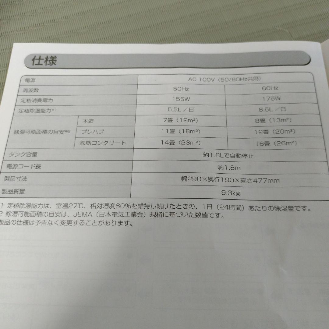 【kyo】アイリスオーヤマ　衣類乾燥除湿機　DCE-6515