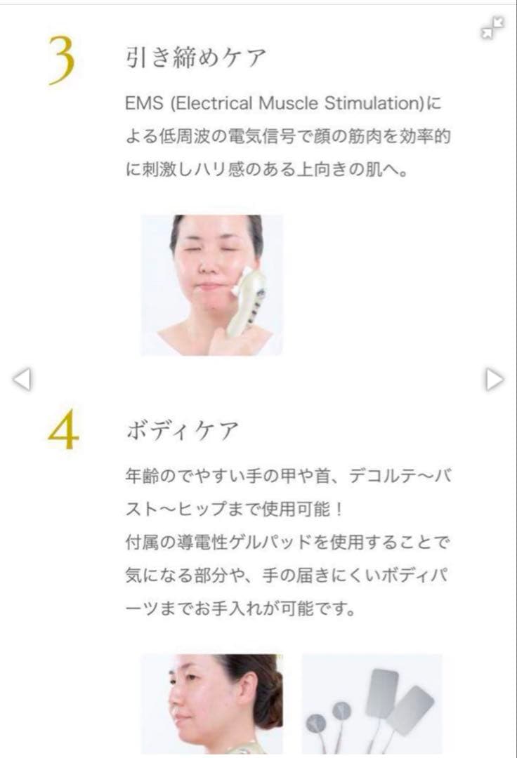 【k】❤︎週末値下げ！マビオン美顔器プロ　1台5役全身ホームケア