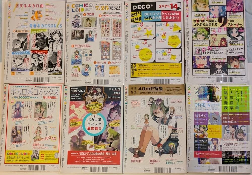 【値下げ】COMIC@LOID 全8巻セット　付録CD2枚付き