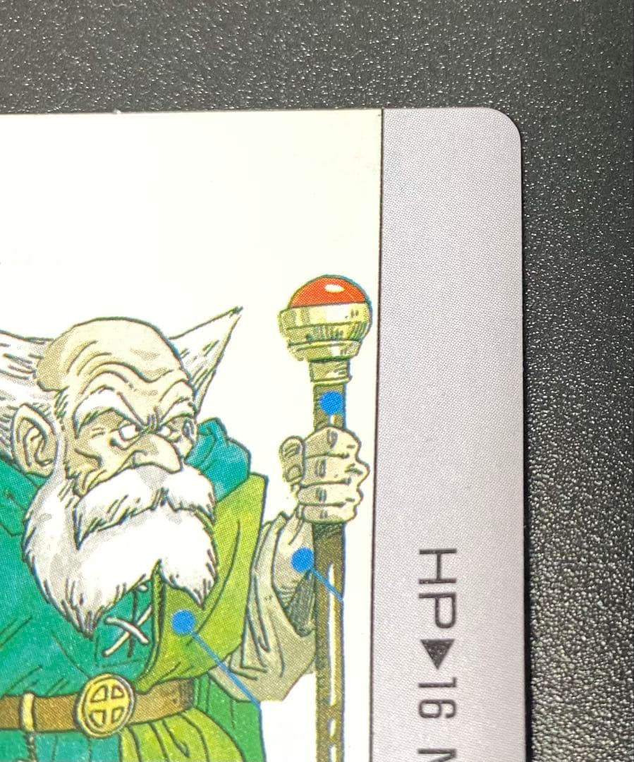 ドラクエ4 ブライ カードダス デッドストック品 マイナーカード