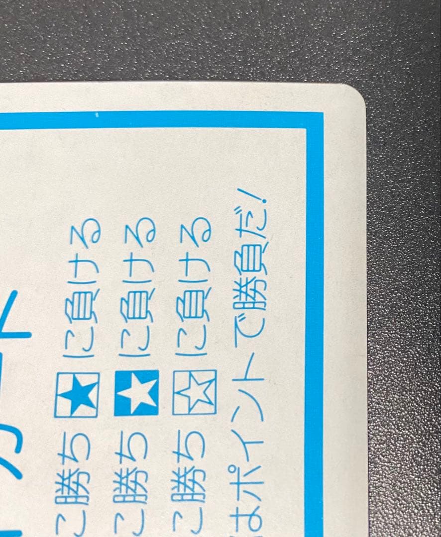 ドラクエ4 ブライ カードダス デッドストック品 マイナーカード