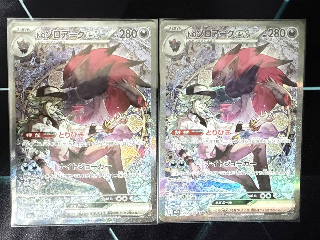 ポケモンカード ナイトジョーカ SAR 242/193 メガドリーム 即購入OK