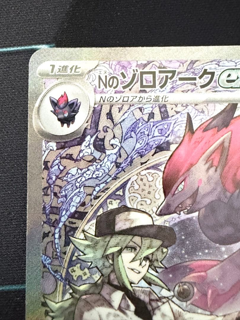 ポケモンカード ナイトジョーカ SAR 242/193 メガドリーム 即購入OK