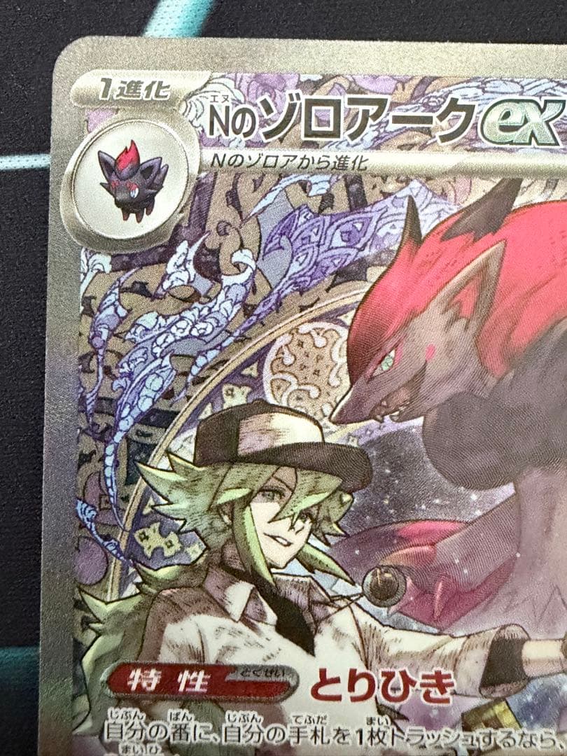 ポケモンカード ナイトジョーカ SAR 242/193 メガドリーム 即購入OK