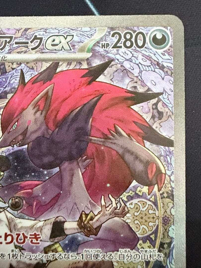 ポケモンカード ナイトジョーカ SAR 242/193 メガドリーム 即購入OK