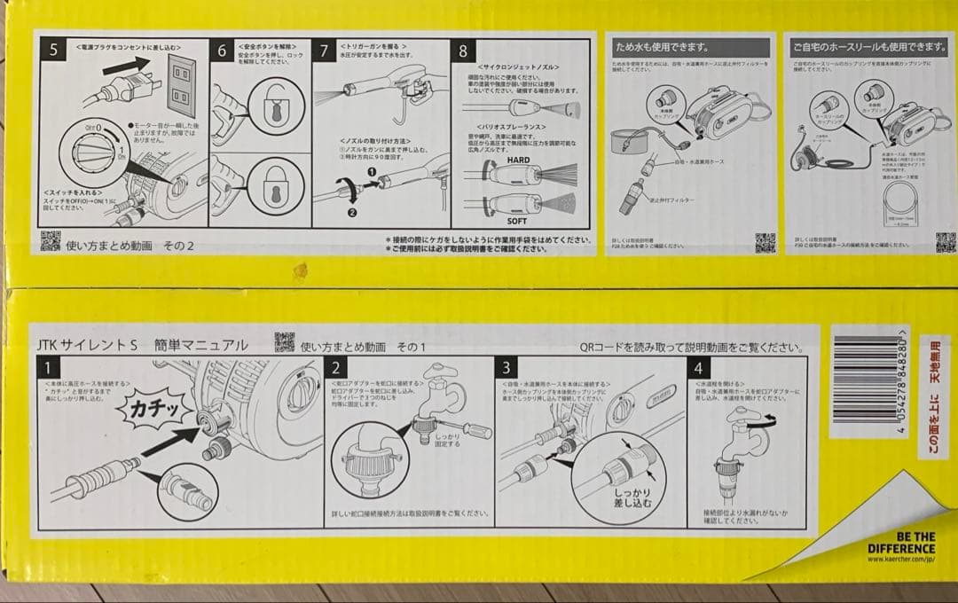 KÄRCHER JTK Silent S 高圧洗浄機本体