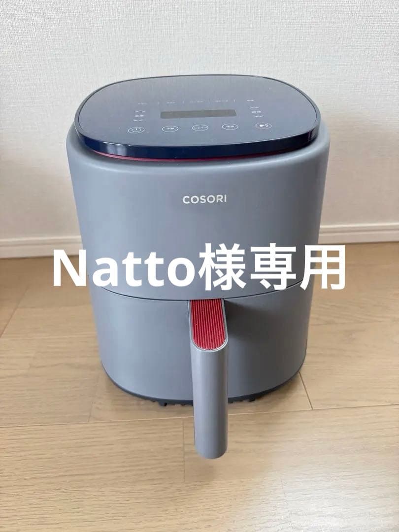 COSORI コソリ　ノンフライヤー グレー　3.8L エアフライヤー
