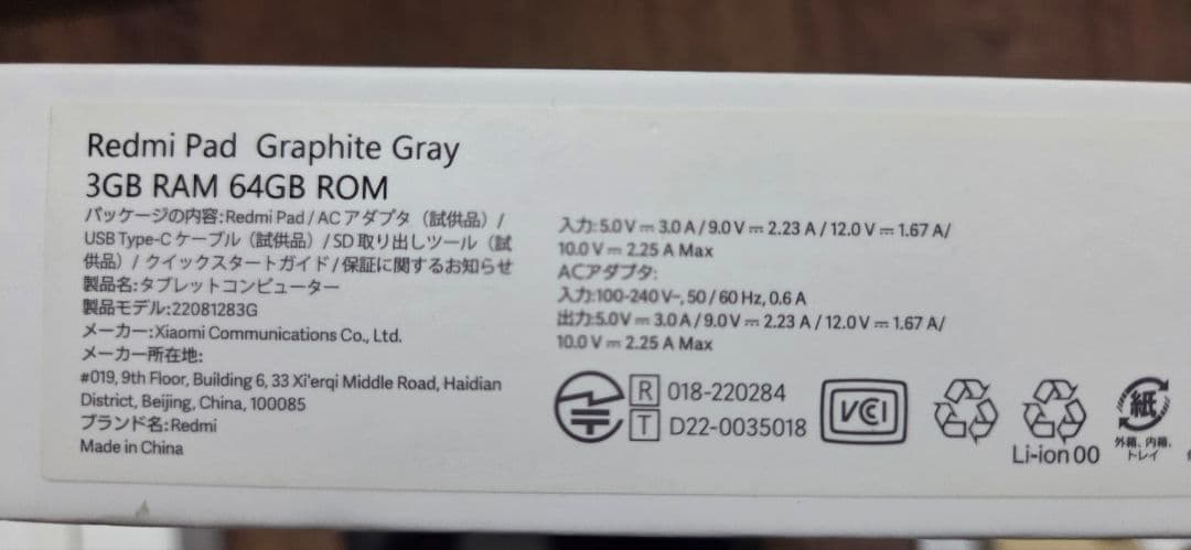 ★Xiaomi Redmi Pad★ 3GB+64GB