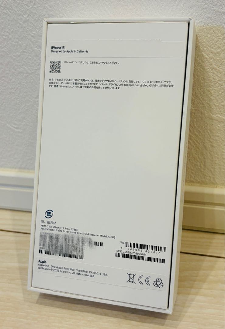 【超美品】 iPhone15 128GB ピンク　SIMフリー
