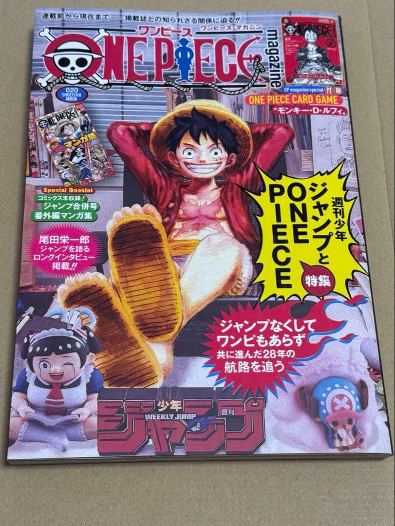 ワンピースマガジン20号 プロモカード付　ONE PIECE magazine