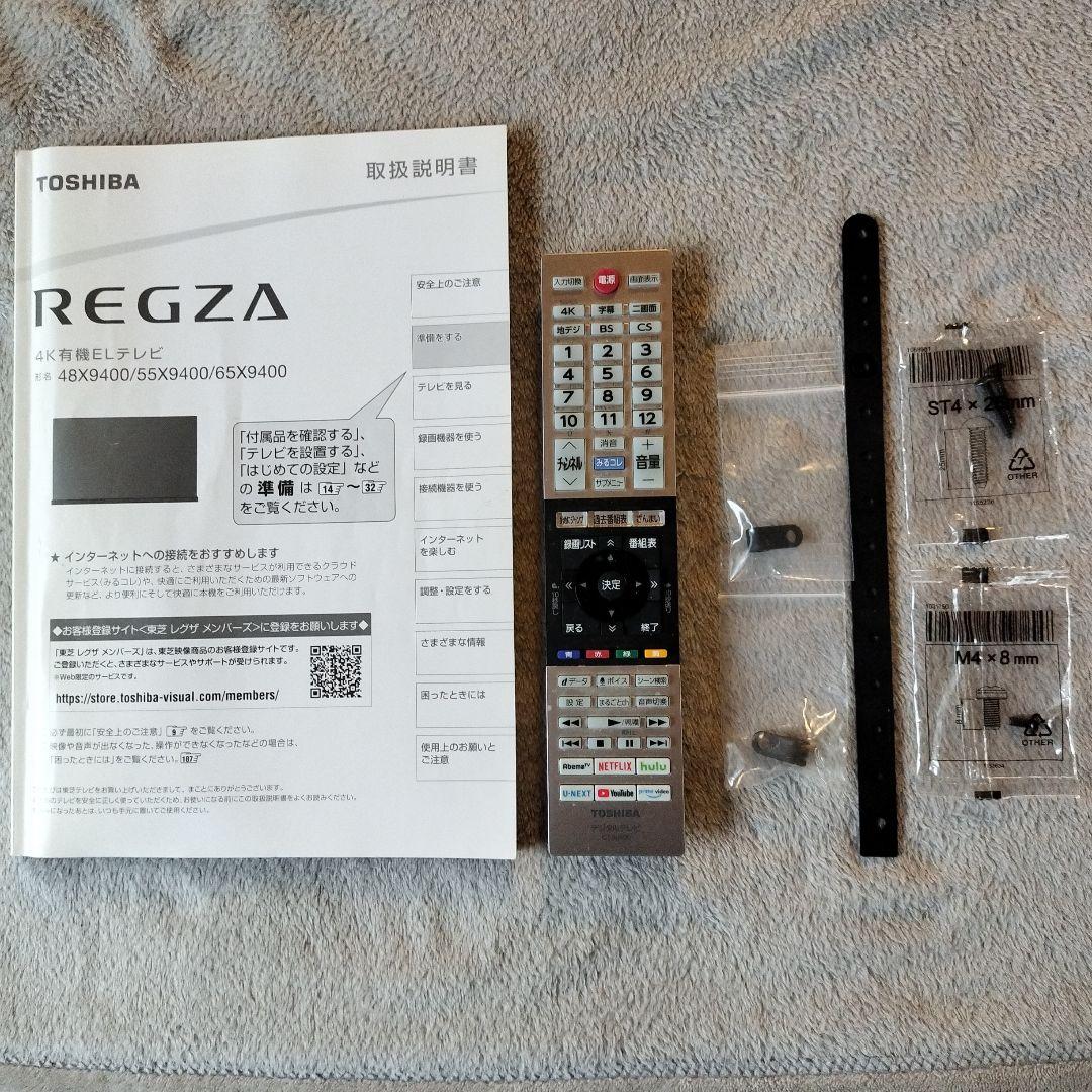 値下げ―REGZA有機EL/65X9400 /引取無料