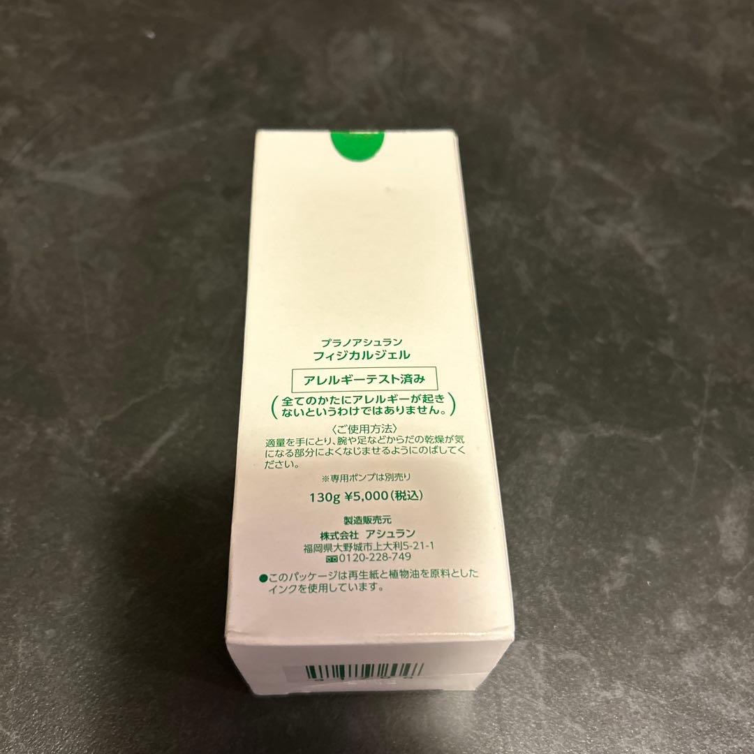 アシュラン　美容液シートマスク　フォーミィウォッシュ　フィジカルジェル