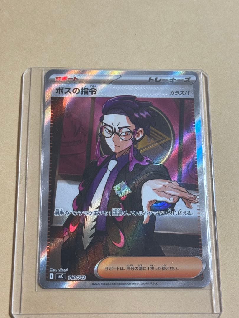 ポケモンカード　ボスの指令(カラスバ) SR仕様 メガスタートデッキ100　美品