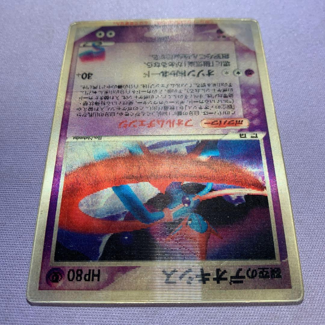 P7766 裂空のデオキシス 3D仕様 希少品