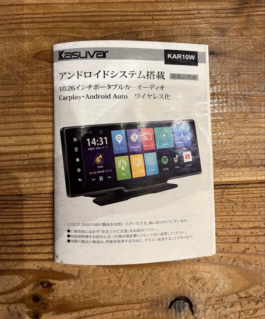 KASUVAR カーポータブルディスプレイオーディオ 10.26インチ