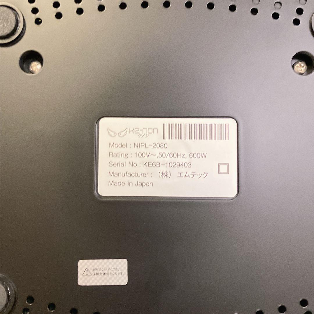 美品 Ke-non ケノン ver7.1 ラージ スキン 家庭用脱毛器 ブラック