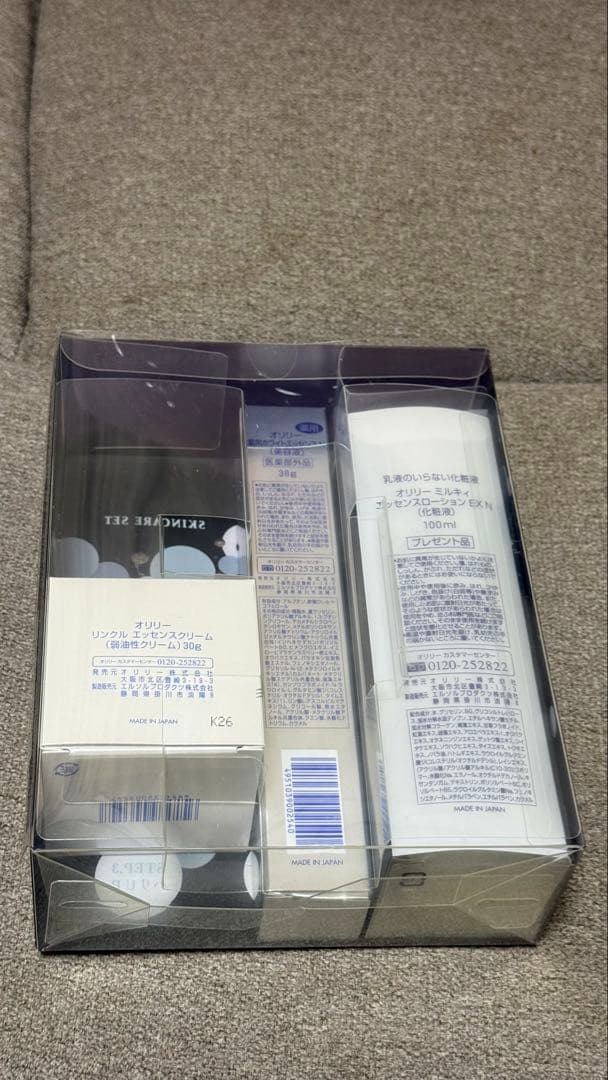 トライアルセット・サンプル OLENY SKINCARE SET