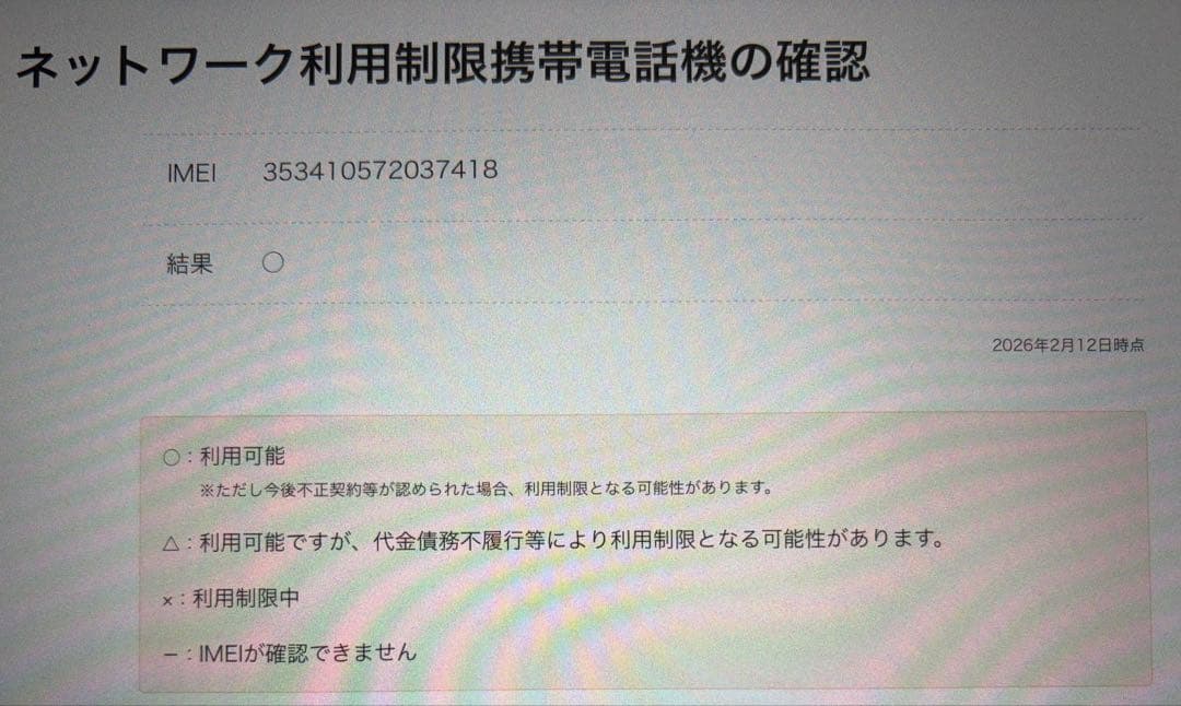 Apple iPhone 13 mini ピンク 128GB 本体