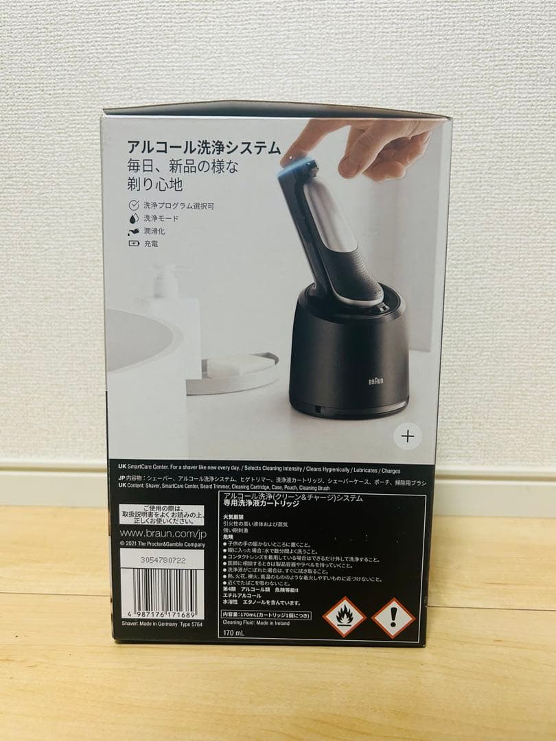 BRAUN シリーズ7 71-S7500cc-V 新品未使用品