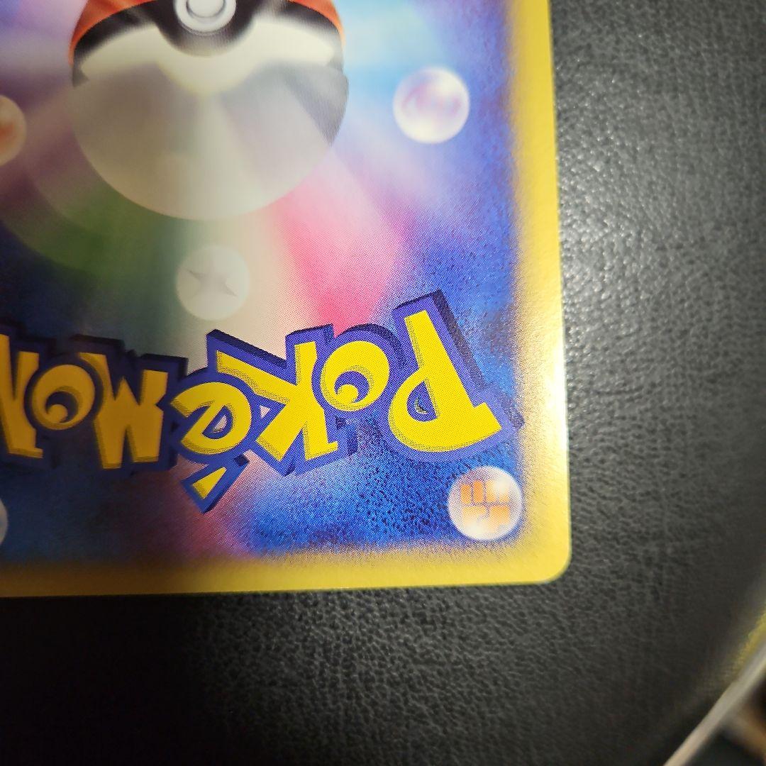 カビゴン δ ★ 拡張パック さいはての攻防 001/068 デルタ種