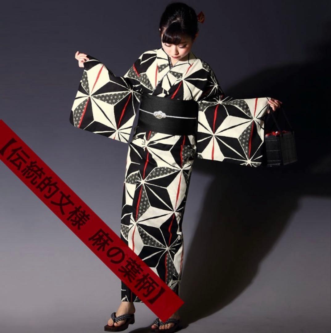 【新品未使用】　麻の葉柄　浴衣+帯　2点セット