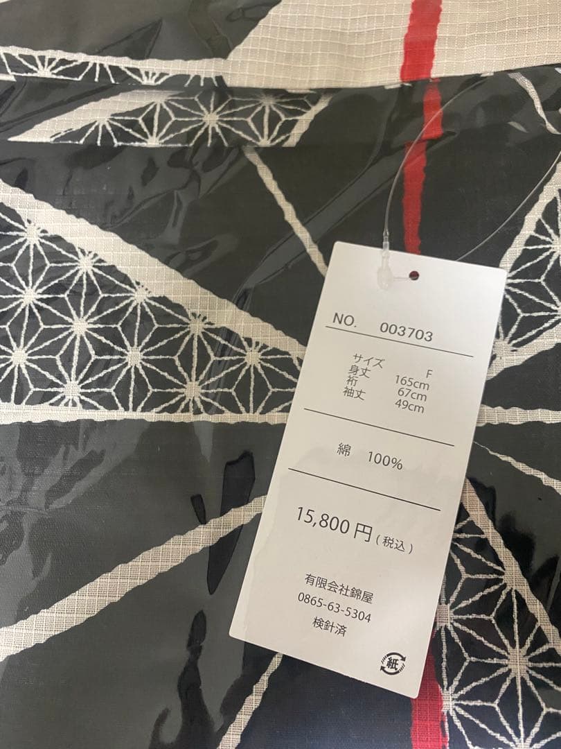 【新品未使用】　麻の葉柄　浴衣+帯　2点セット