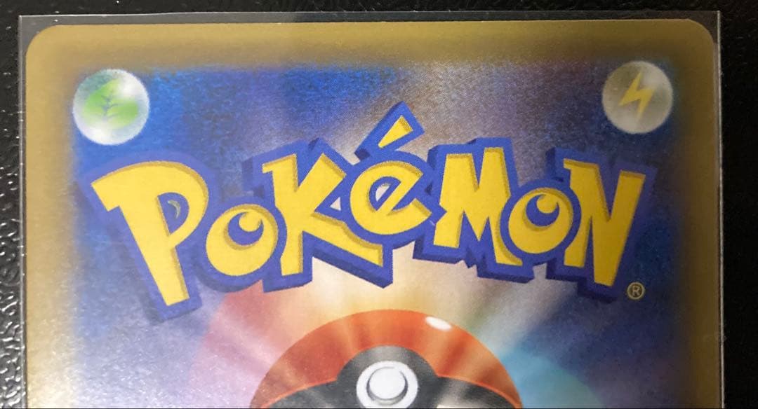 ポケモンカードゲーム　リザードン　25th プロモ