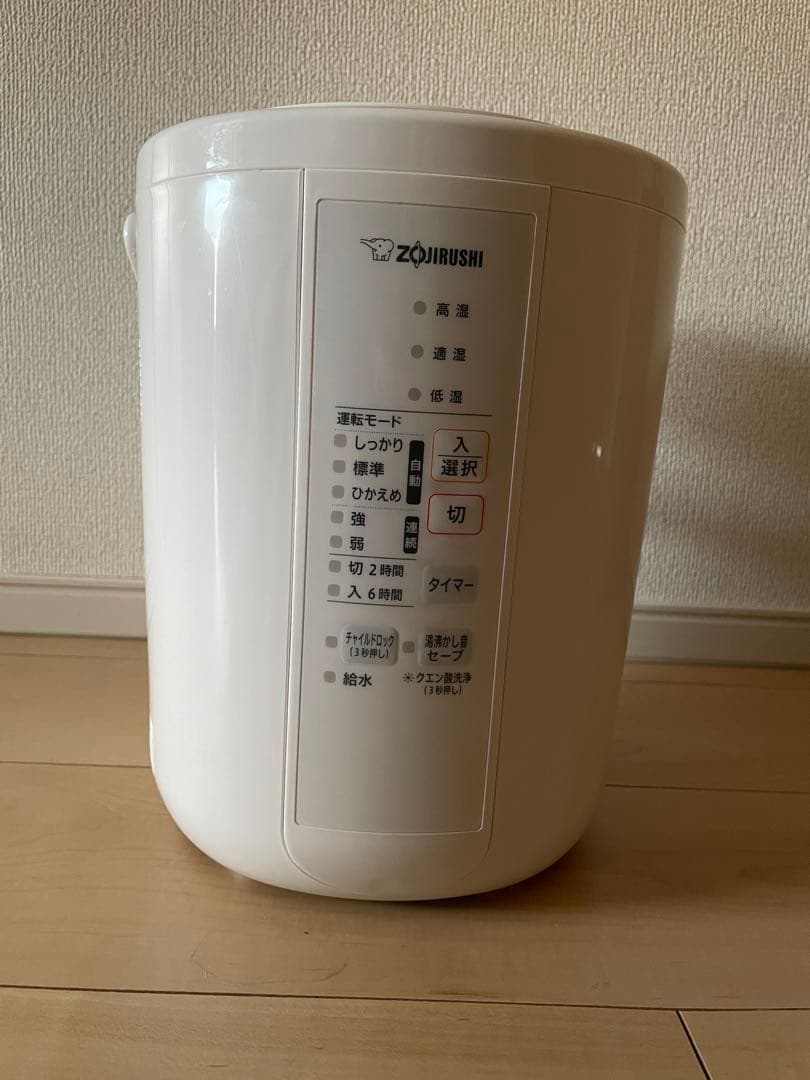 【2023年製】象印 スチーム式加湿器 ホワイト 2.2L EE-RS35-WA