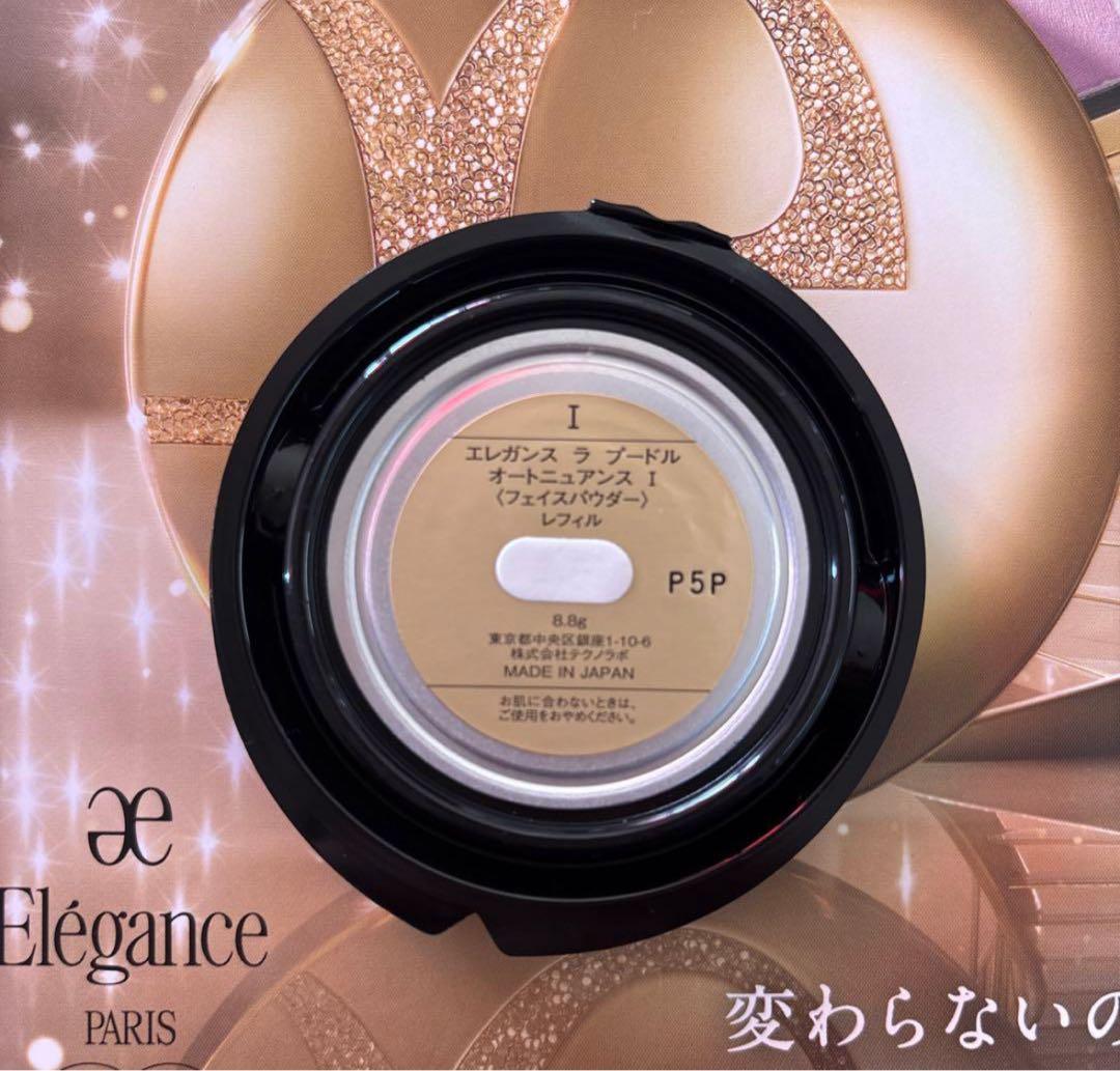 パフ付きエレガンス ラ プードルオートニュアンス 8.8g １