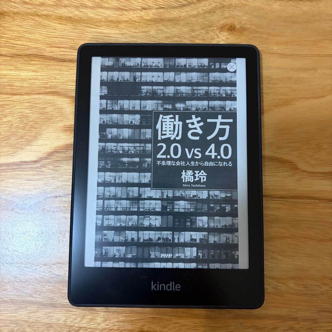 Kindle Paperwhite (8GB) 　第11世代　広告なし
