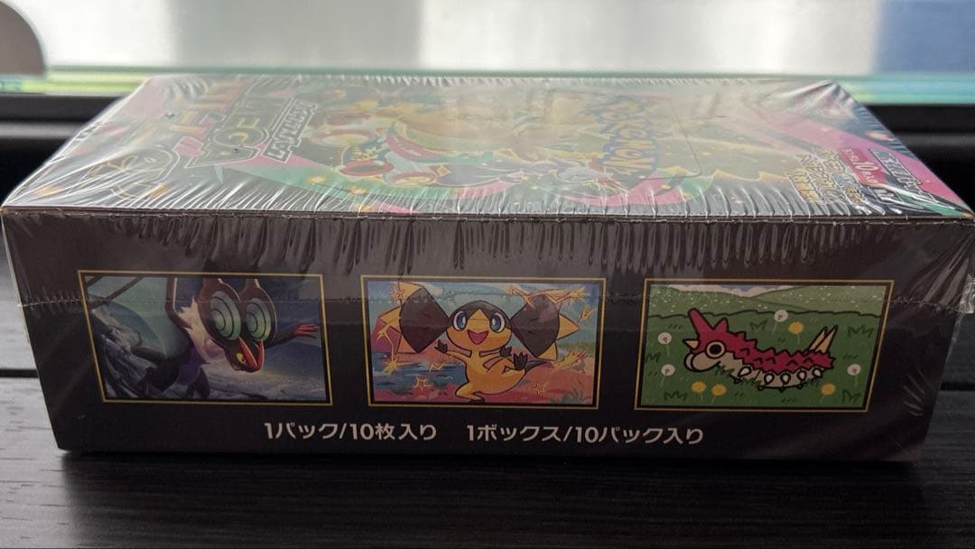 ハイクラスパック　megaドリームex 1box シュリンク有り