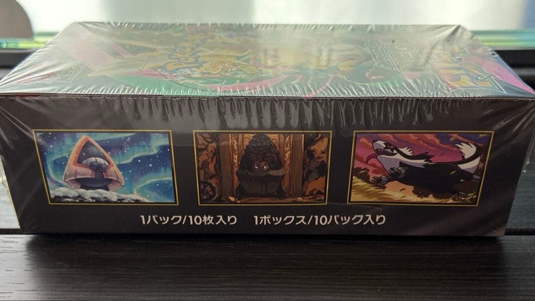 ハイクラスパック　megaドリームex 1box シュリンク有り