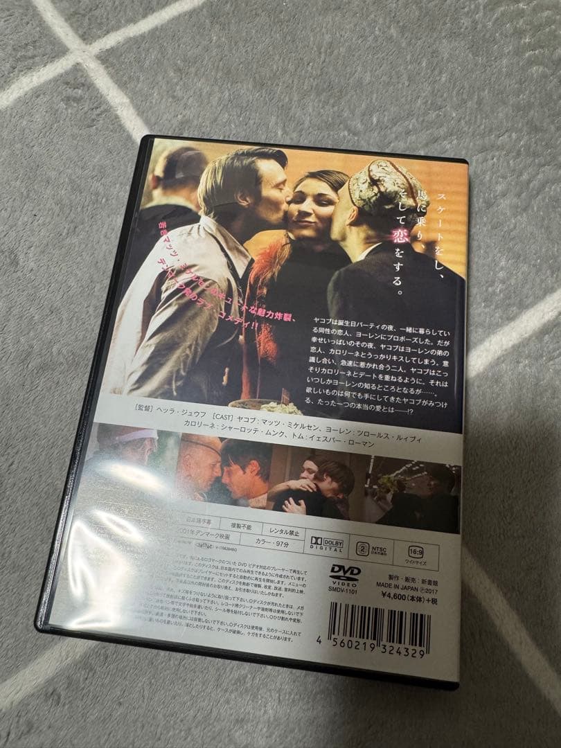 シェイク・ユア・ハート DVD マッツ・ミケルセン