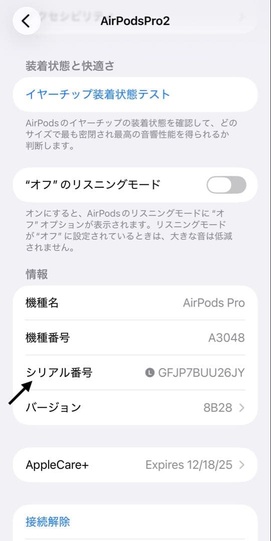Apple  AirPodsPro 第2世代 L 左耳のみ 199
