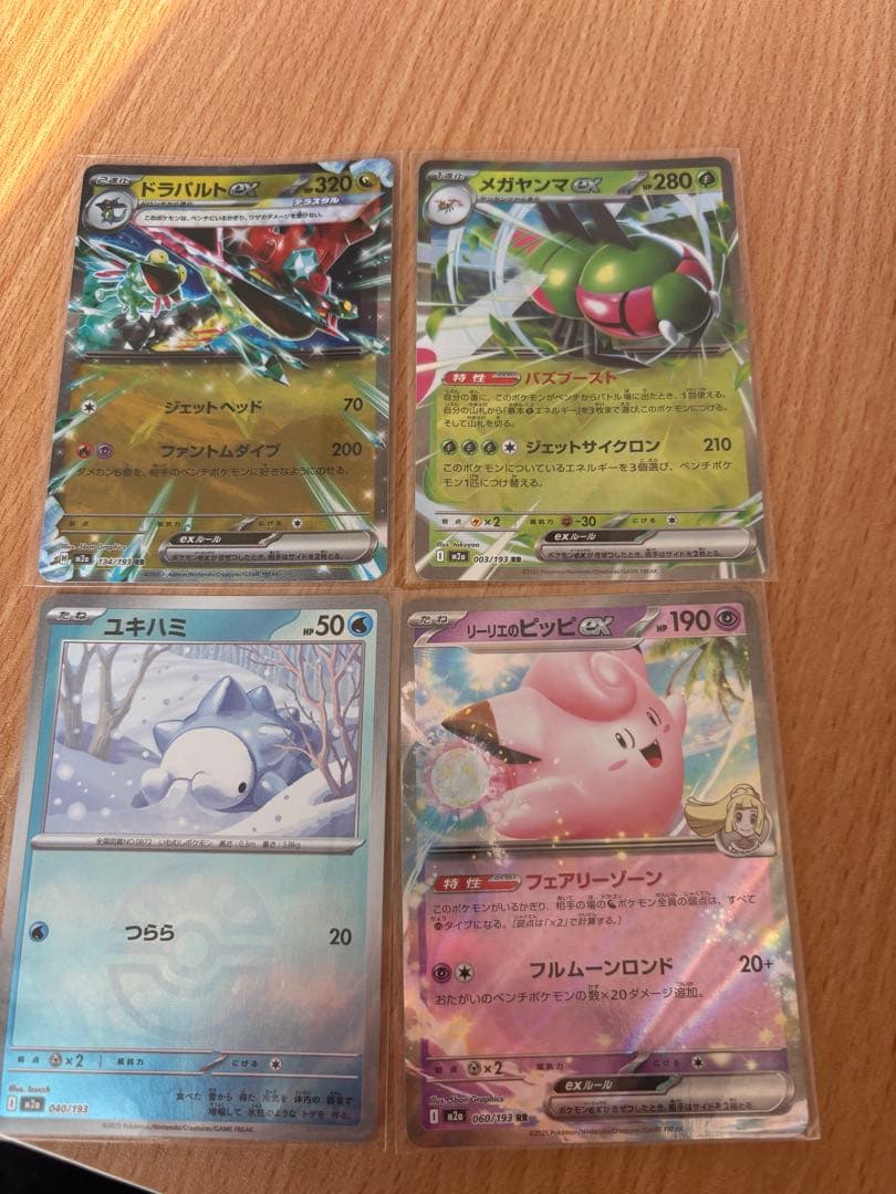 メガカイリューex sar おまけ付