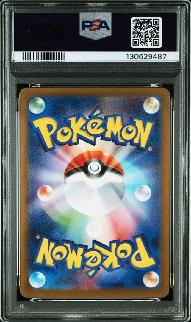 【PSA10連番】ポケモンカード カスミのコダック、ラプラス AR 2枚セット