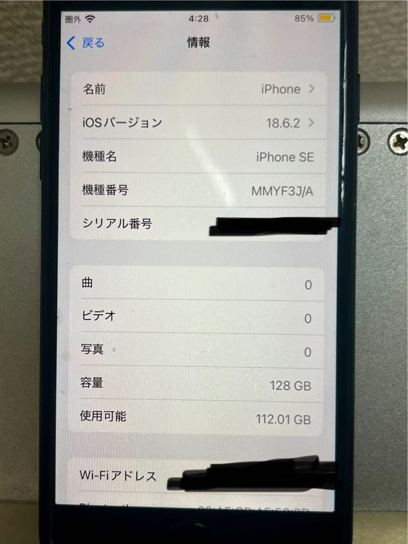 iPhone SE 第3世代（SE3）ミッドナイト 128GB