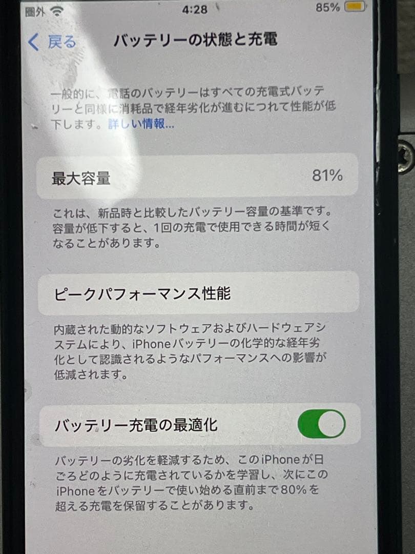 iPhone SE 第3世代（SE3）ミッドナイト 128GB