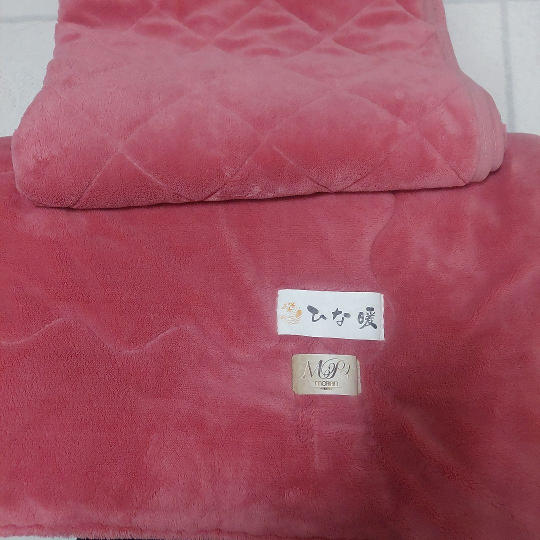 ひな暖 MRPプレミアム ピンク 掛け布団と敷きパッドセット。