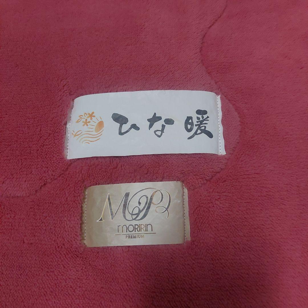 ひな暖 MRPプレミアム ピンク 掛け布団と敷きパッドセット。