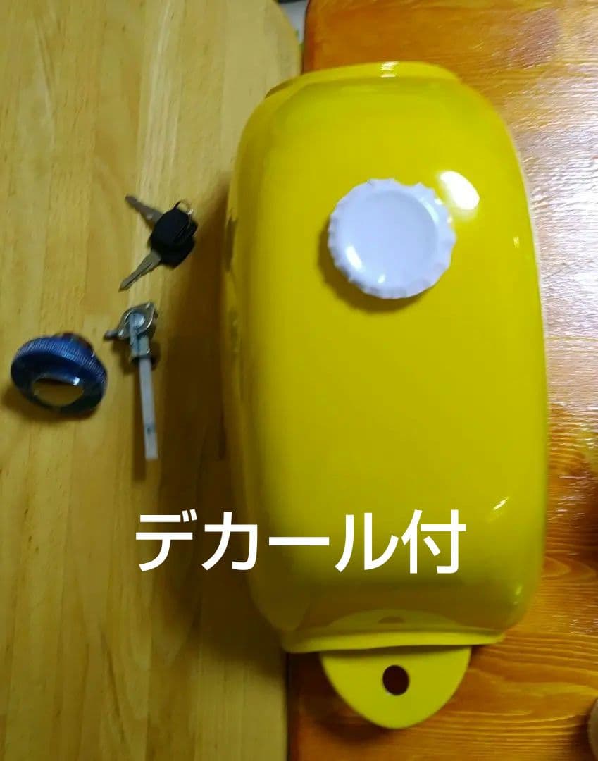 モンキーフレーム用 4Lタンク 鍵、デカール付き