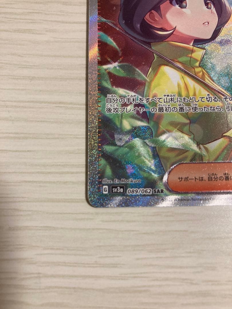 パラソルおねえさん【SAR】超美品