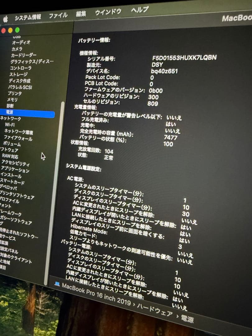 MacBook Pro 16インチ 2019 スペースグレイ 512GB