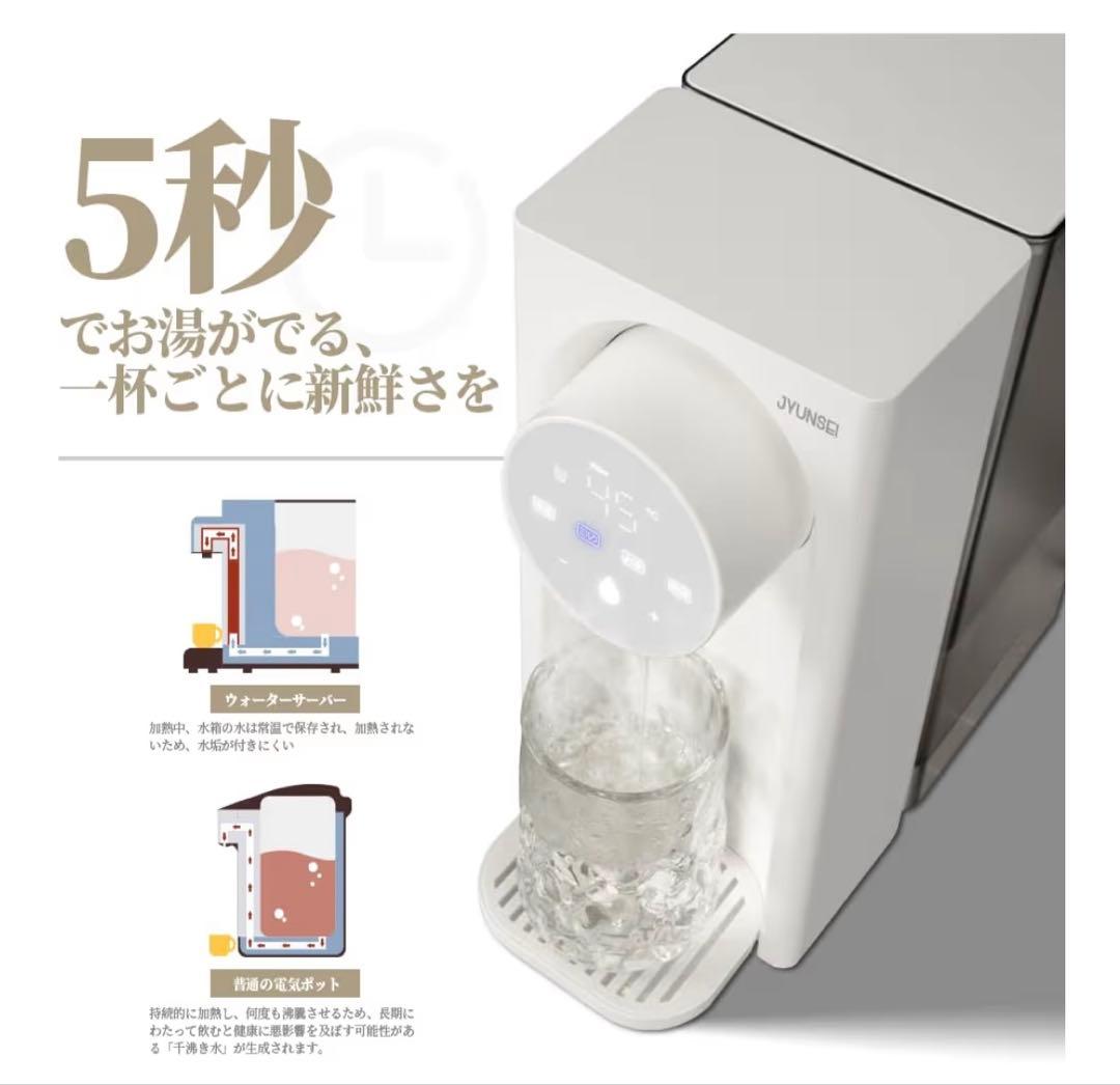 ウォーターサーバー 湯沸かしポット　卓上　電気ケトル　3L 大容量　ホワイト