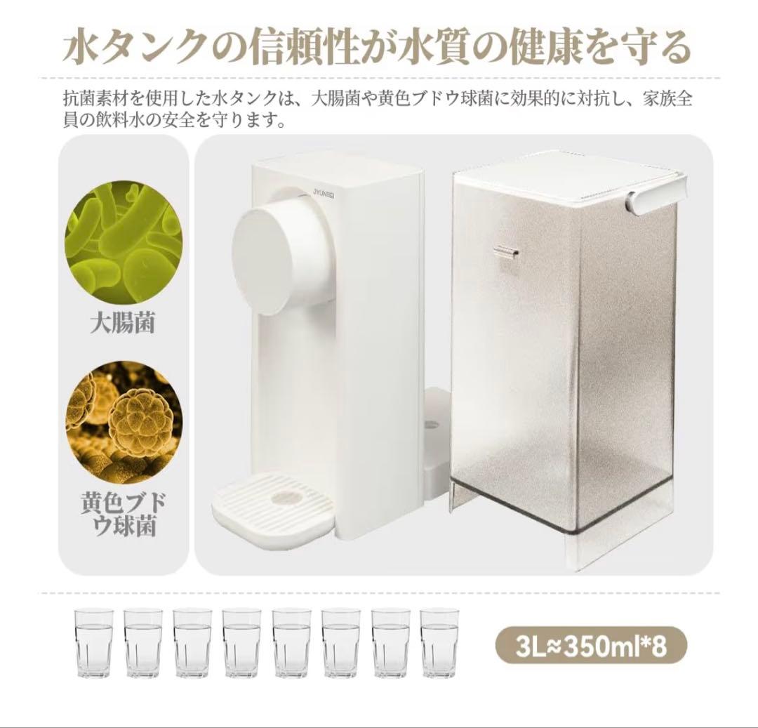 ウォーターサーバー 湯沸かしポット　卓上　電気ケトル　3L 大容量　ホワイト