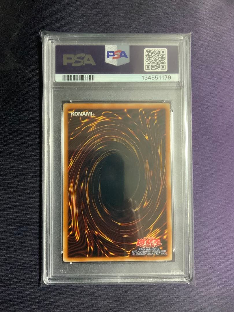 真紅眼の黒竜 レリーフ psa8 遊戯王 レッドアイズブラックドラゴン